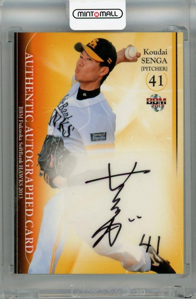 ミントモール / MINT 浦和店 / 2013 BBM 福岡ソフトバンクホークス