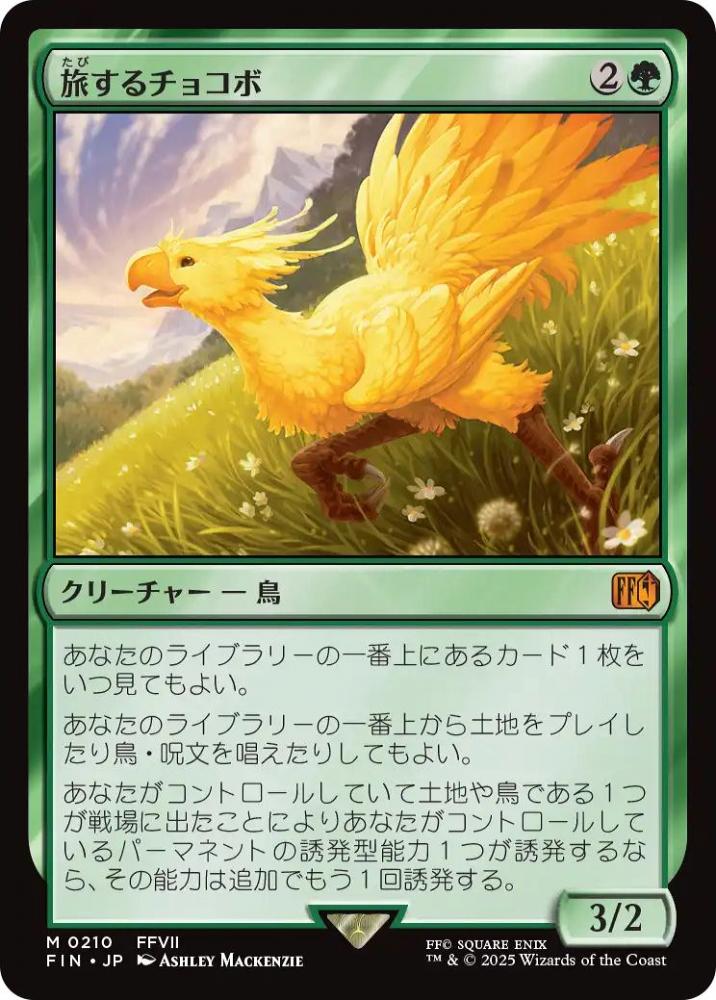 ミントモール / MINT GAMES MTG(東日本橋) / 【FIN】【JPN】〈210-M-G