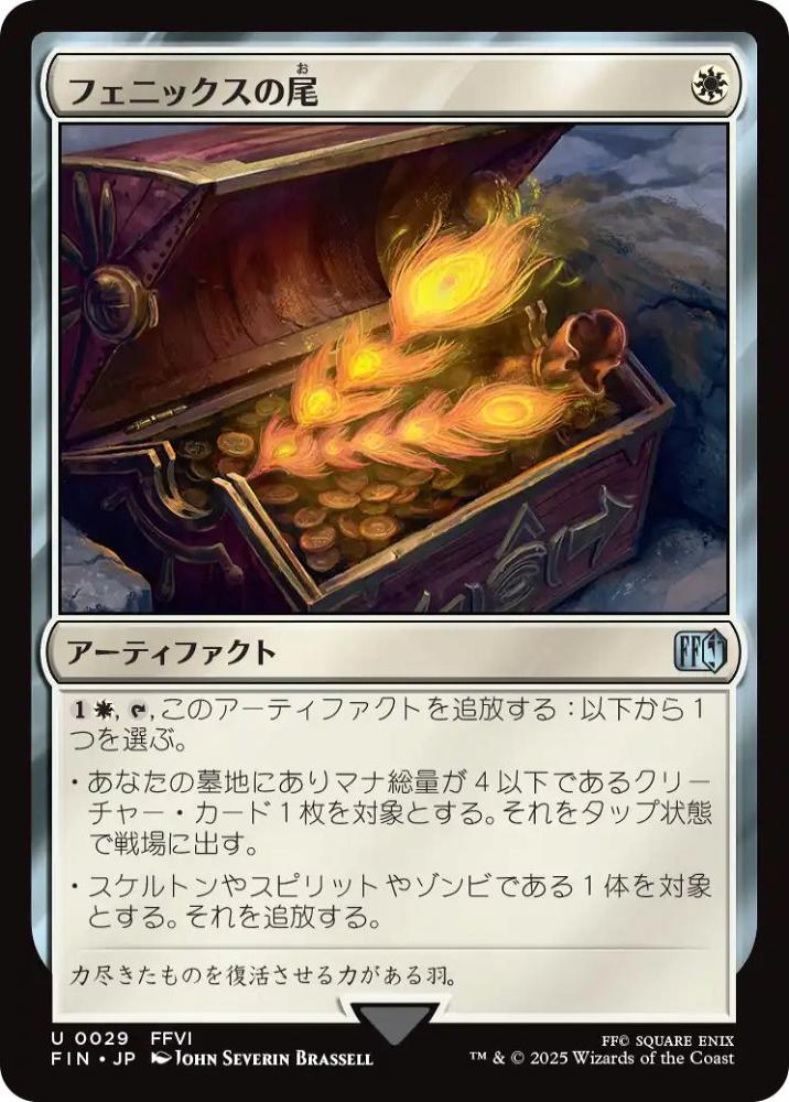 ミントモール / MINT GAMES MTG(東日本橋) / 【FIN】【JPN】〈029-U-W
