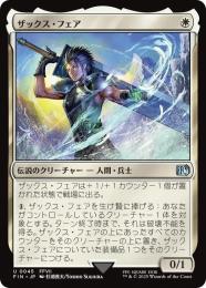 ミントモール / MINT GAMES MTG(東日本橋) / 【FIN】【ENG】〈435-U-W