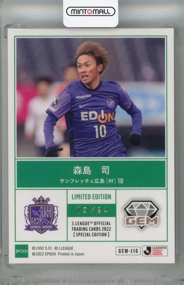 古賀太陽 限定『GEM 』Jリーグ オフシャルトレーディングカード2022