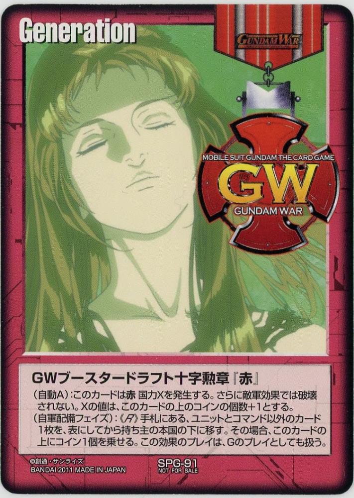 ミントモール / MINT 札幌店 / ガンダムウォー 《GWブースタードラフト