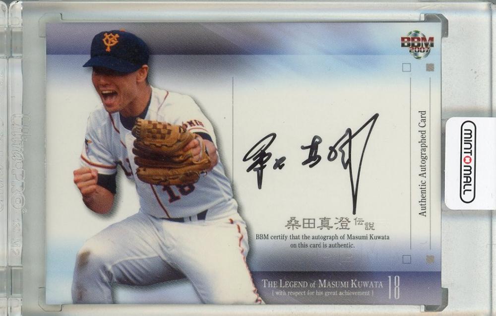 ミントモール / MINT 池袋店 / 2007 BBM 桑田真澄伝説 桑田真澄 直筆