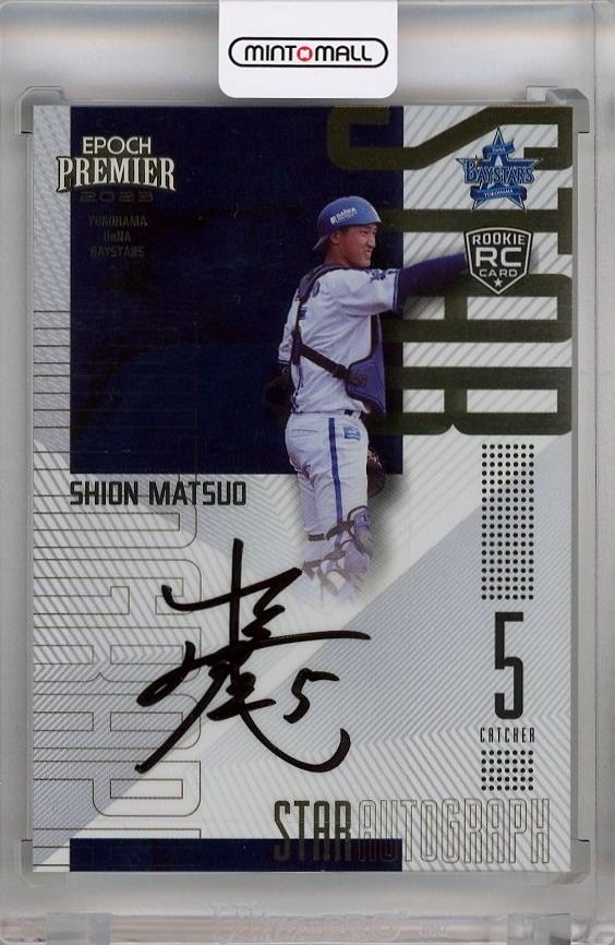 ミントモール / MINT 千葉店 / エポック 横浜DeNAベイスターズ PREMIER