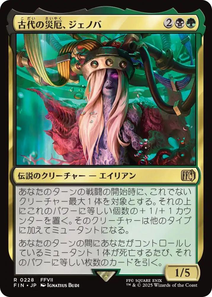 ミントモール / MINT GAMES MTG(東日本橋) / 【FIN】【JPN】〈228-R-BG