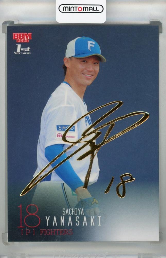 ミントモール / MINT 浦和店 / 2024 BBM 1stバージョン 山﨑福也 金箔