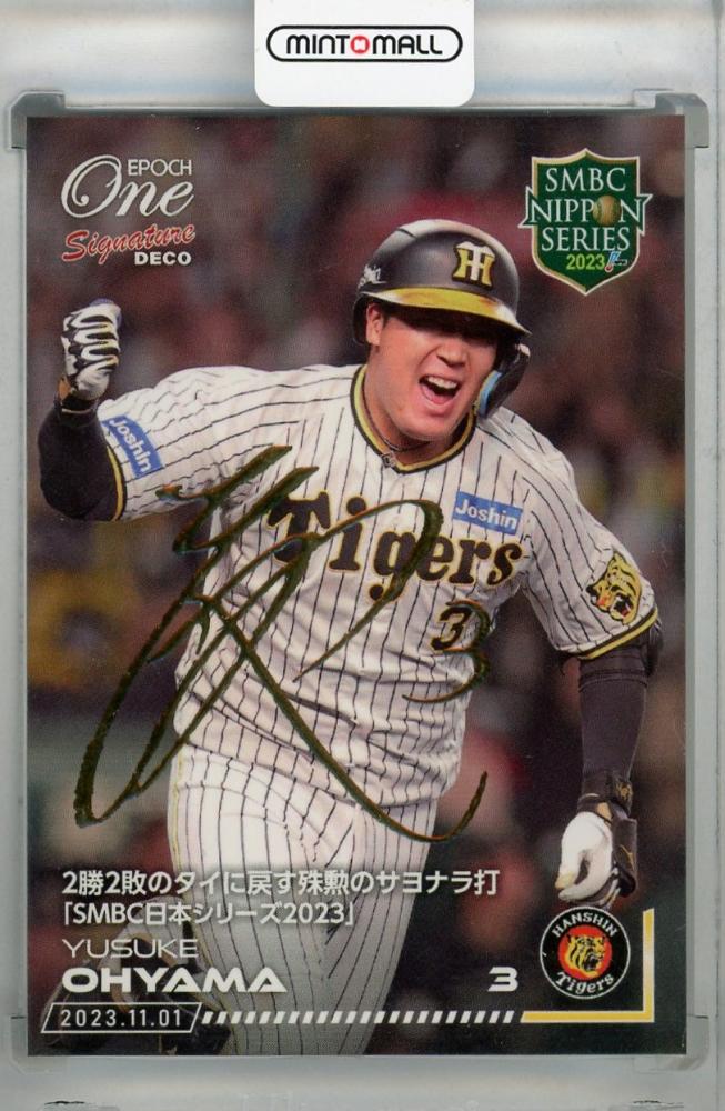 完全未開封』エポック ワン ≪阪神タイガース≫ シグネチャーセット