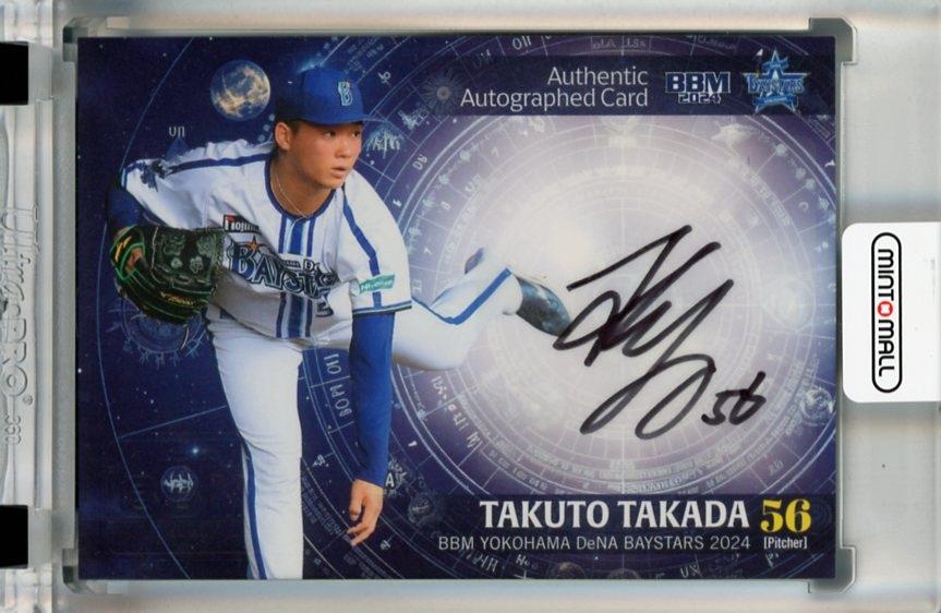 ミントモール / MINT 千葉店 / BBM 横浜DeNAベイスターズ 2024 髙田琢