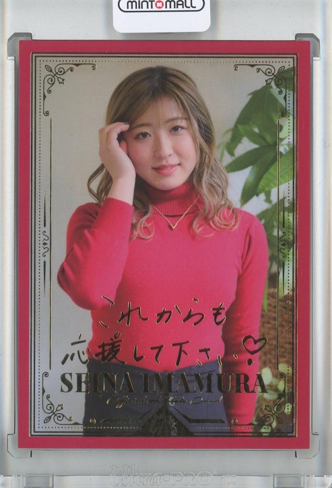 ミントモール / MINT 池袋店 / 「騎手・今村聖奈」公式アスリート