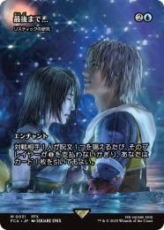 ミントモール / MINT GAMES MTG(東日本橋) / 【WOT】【JPN