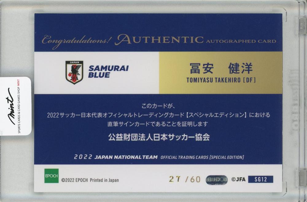 ミントモール / MINT 福岡店 / EP2022 日本代表 スペシャル