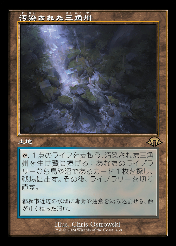 ミントモール / MINT GAMES MTG(東日本橋) / 【MH3】【JPN】〈438-R-L