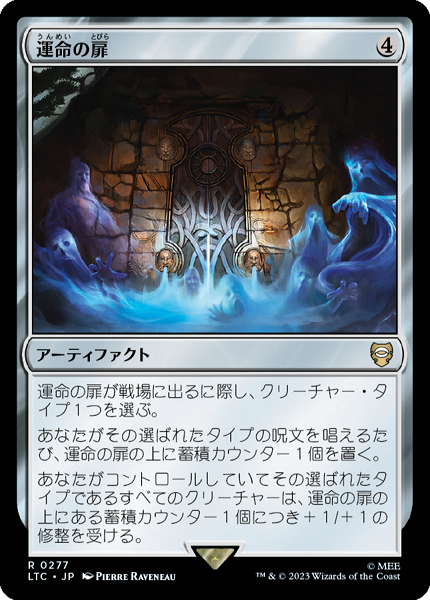 ミントモール / MINT GAMES MTG(東日本橋) / 【LTC】【JPN】《運命の扉