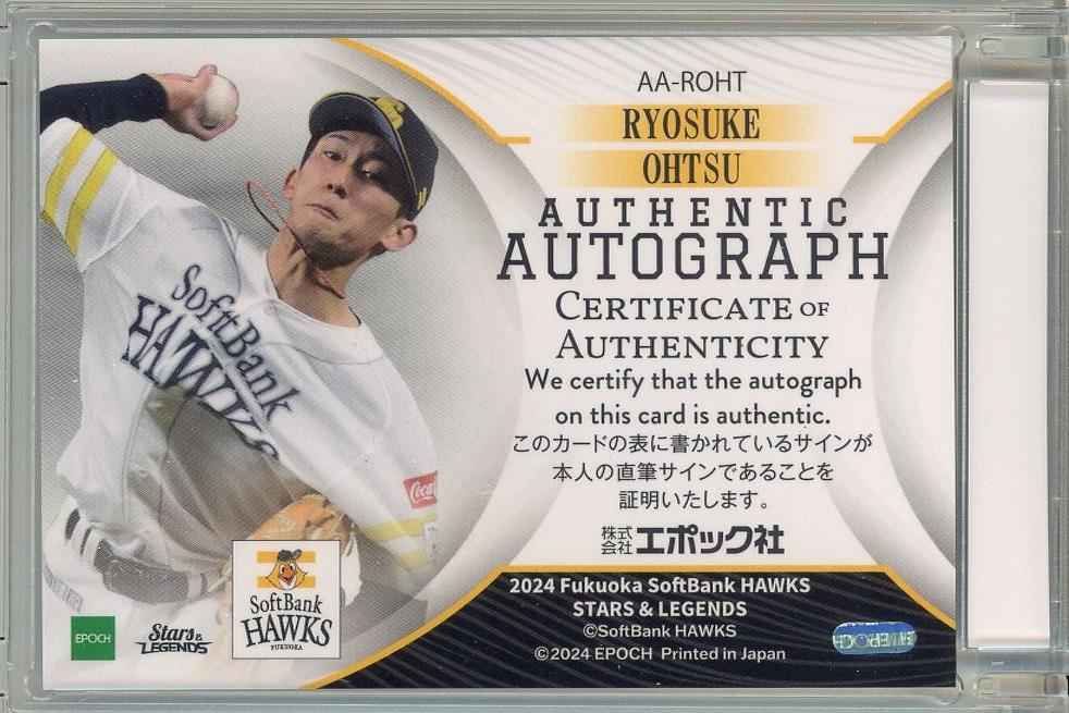 ミントモール / MINT 池袋店 / 2024 EPOCH 福岡ソフトバンクホークス