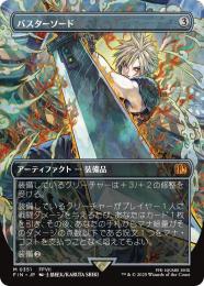 ミントモール / MINT GAMES MTG(東日本橋) / 【FIN】【JPN】〈255-M-N