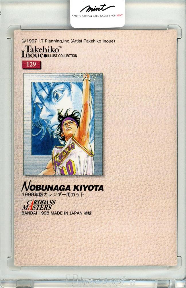 ミントモール / MINT 札幌店 / 1998 バンダイ カードダスマスターズ