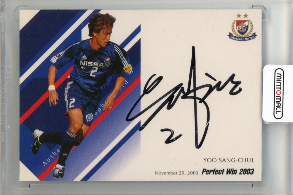 ぽすと様【希少】 1986年8月〜1987年12月 アイドル直筆サインノート ぽ