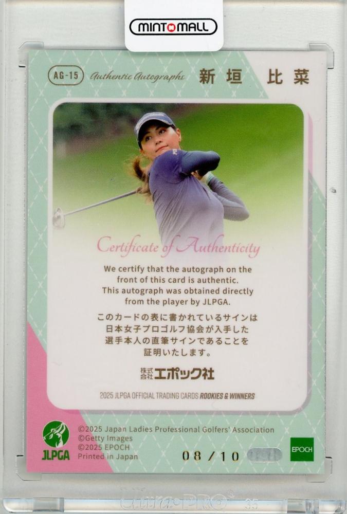 ミントモール / MINT 新宿店 / 2025 EPOCH JLPGA ROOKIES & WINNERS