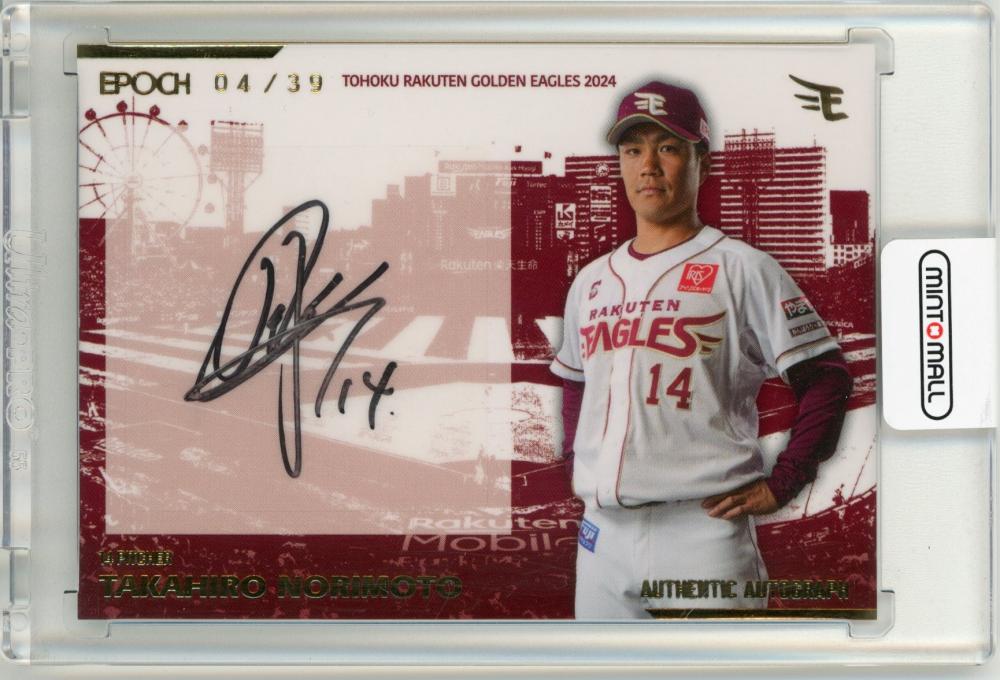 ミントモール / MINT 仙台店 / 2024 EPOCH 東北楽天ゴールデン