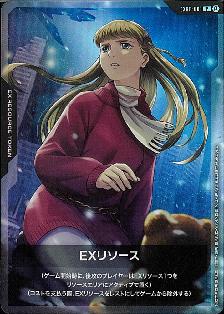 ミントモール / MINT GAMES 池袋店 / 【EXRP-001】EXリソース(リリーナ