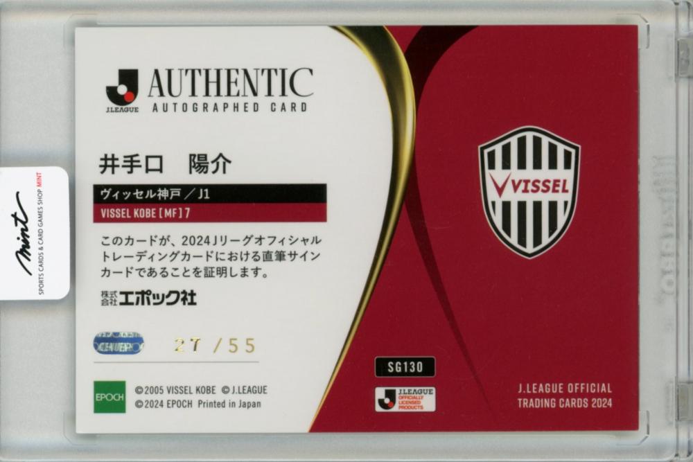 ミントモール / MINT 福岡店 / EP2024 Jリーグ オフィシャル