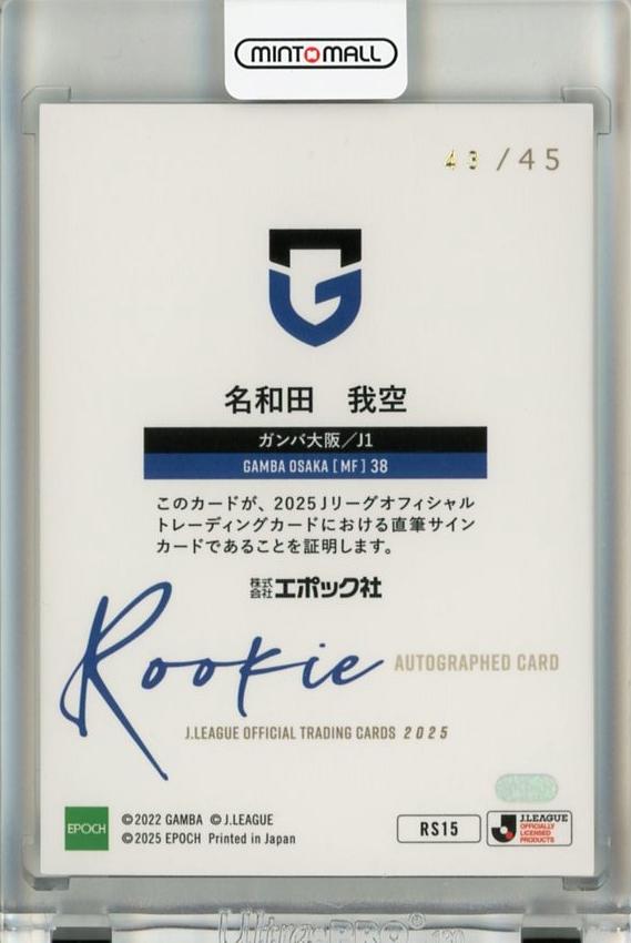 ミントモール / MINT 千葉店 / 2025 EPOCH Jカード 名和田我空 直筆