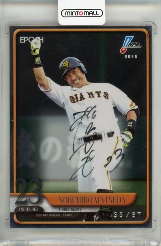 ミントモール / MINT 千葉店 / EPOCH NPB 2025 松田宣浩 直筆サイン