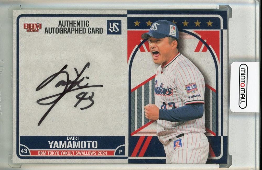 THE BEAT GARDEN メモリアルオルゴール 直筆サイン入りポストカード