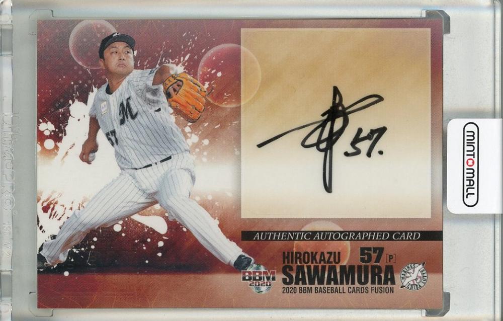 ミントモール / MINT 池袋店 / 2020 BBM FUSION 澤村拓一 直筆サイン