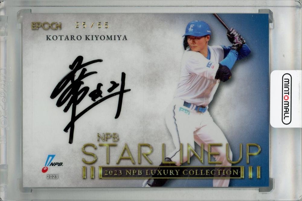 ミントモール / MINT 浦和店 / 2023 EPOCH LUXURY COLLECTION 清宮