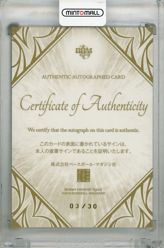 ミントモール / MINT 浦和店 / 2019 BBM Brilliant 阪神タイガース