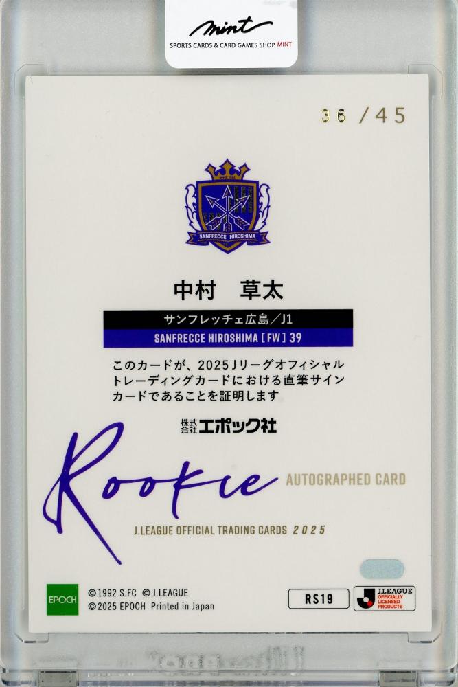 ミントモール / MINT 福岡店 / EP2025 Jリーグ オフィシャル