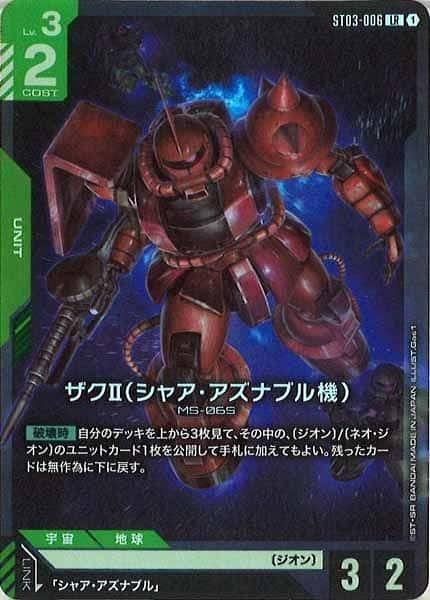 ☆10枚セット☆シャア・アズナブル リソースカード FIRSTCOMBAT