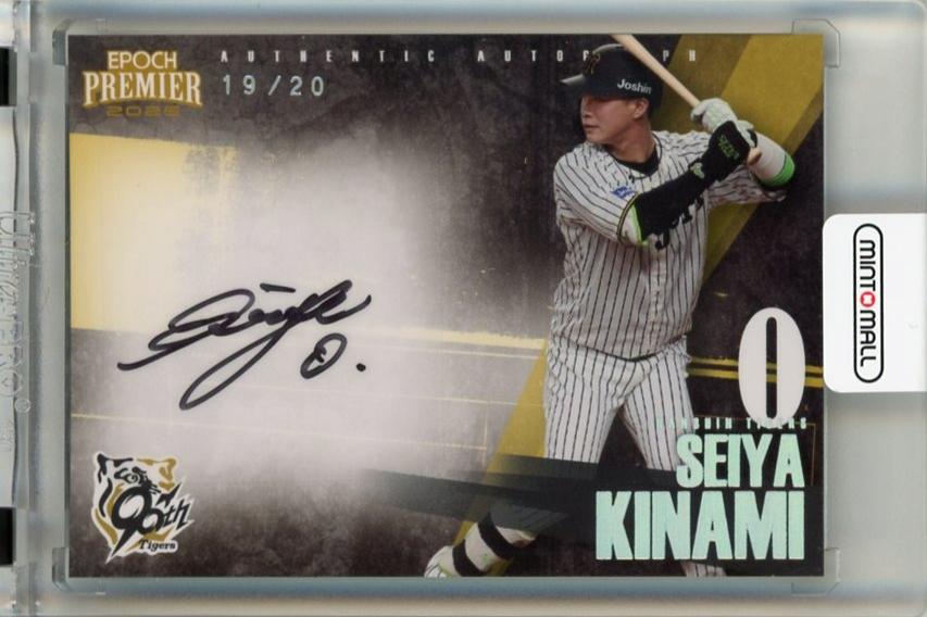 ミントモール / MINT 千葉店 / EPOCH 阪神タイガース PREMIER EDITION