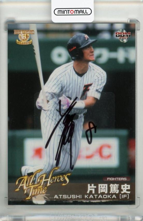 ミントモール / MINT 千葉店 / BBM CLASSIC 2013 片岡篤史 直筆サイン