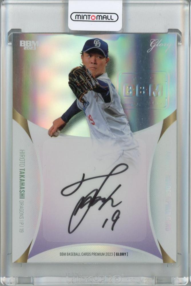 ミントモール / MINT 池袋店 / 2023 BBM Glory 髙橋宏斗 直筆サイン