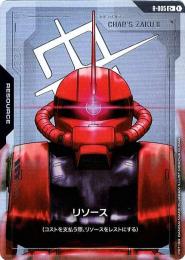 ミントモール / MINT GAMES 池袋店 / 【RP-004】リソース(シャア専用