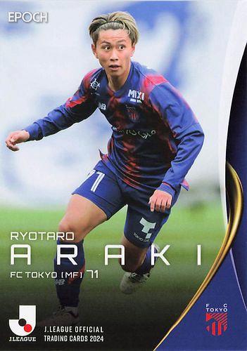 2024 FC東京 荒木遼太郎 サインカード 【公式通販】