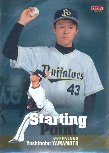 山本由伸投手2022bbmルーキーエディション starting point KEY MAN