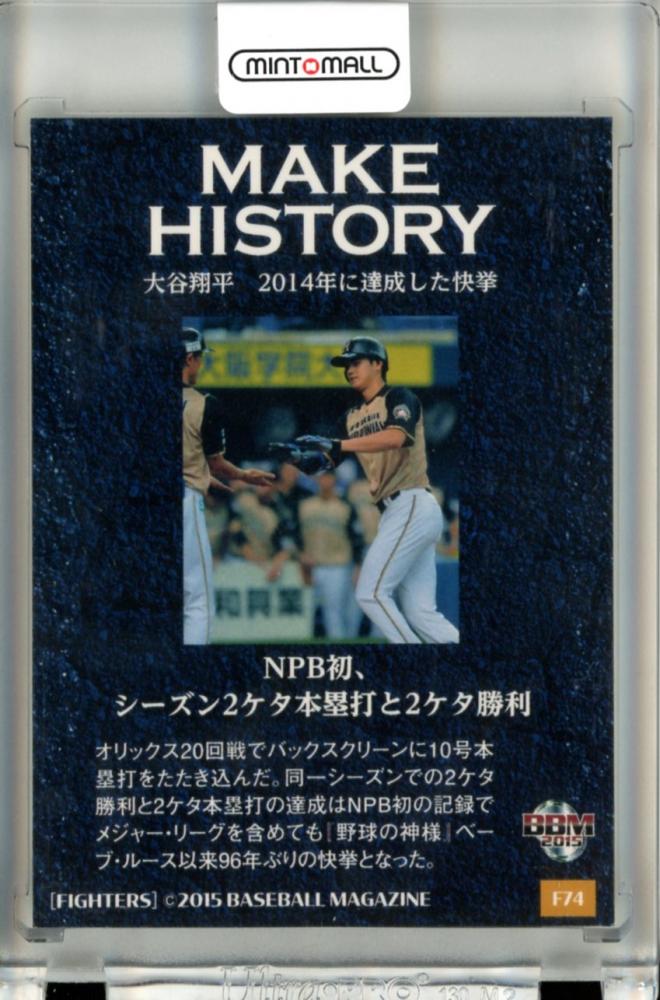 ミントモール / MINT 立川店 / 2015 BBM 北海道日本ハムファイターズ