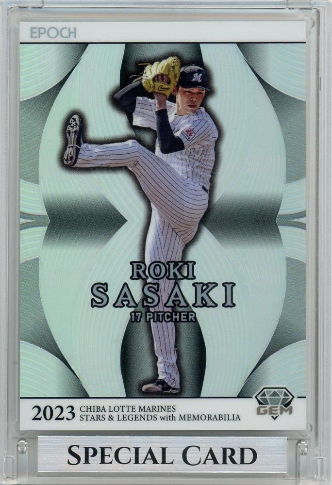 EPOCH 2023 ロッテ stars&legends 佐々木朗希 GEM