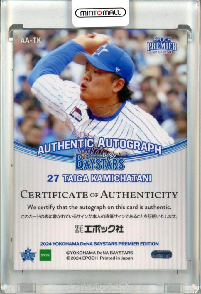 ミントモール / MINT 立川店 / 2024 EPOCH 横浜DeNAベイスターズ