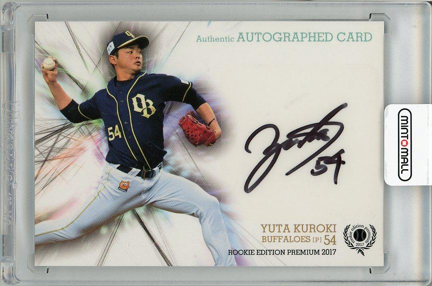 ミントモール / MINT 梅田店 / 2017 BBM ルーキーエディション