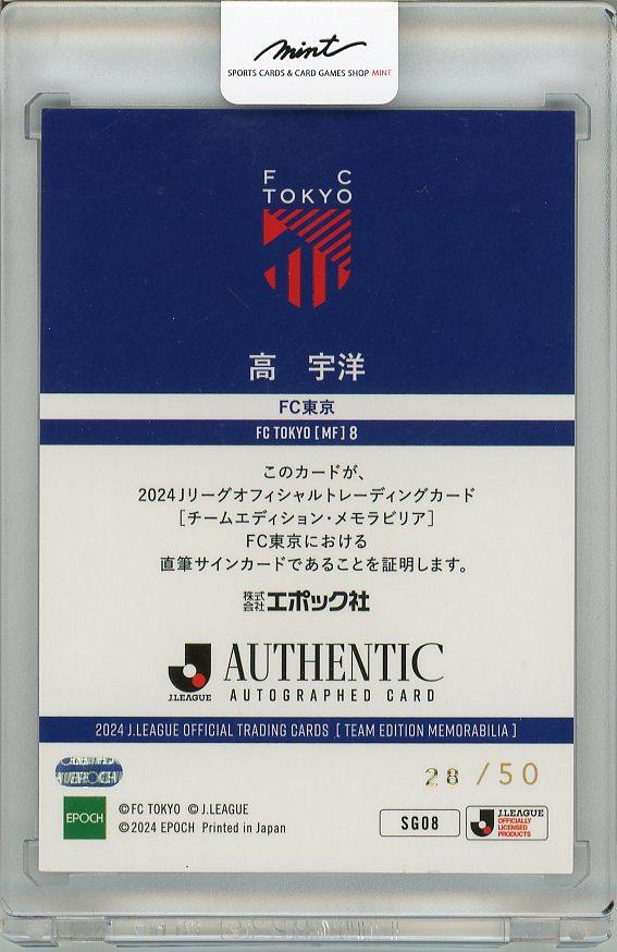 ミントモール / MINT 梅田店 / 2024 Jリーグ チームエディション FC