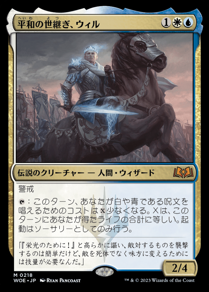 ミントモール / MINT GAMES MTG(東日本橋) / 【WOE】【JPN】《平和の