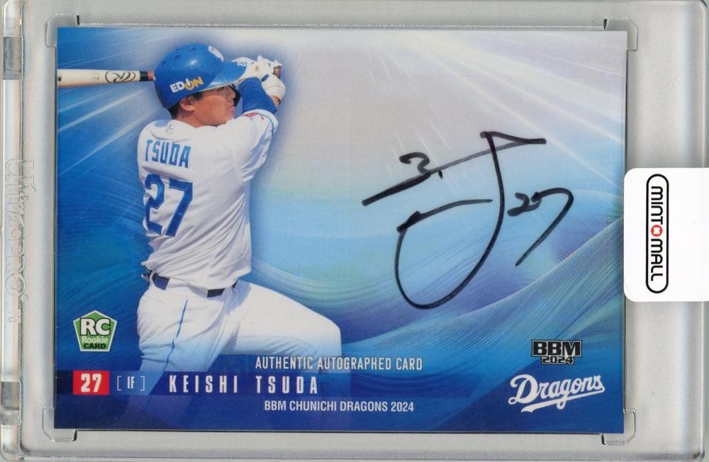 ミントモール / MINT 名古屋店 / 2024 BBM 中日ドラゴンズ 津田 啓史