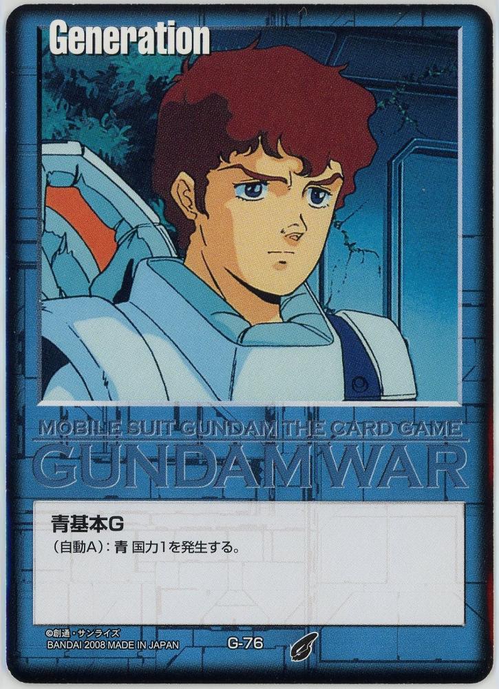 ミントモール / MINT 札幌店 / ガンダムウォー 青基本G(アムロ・レイ