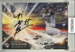 ミントモール / MINT 池袋店 / 2025 EPOCH NPB プロ野球カード 村上