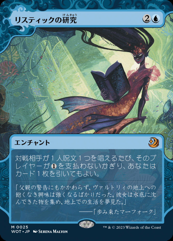 MTG リスティックの研究 プレイマット リスティックの研究 藤ちょこ