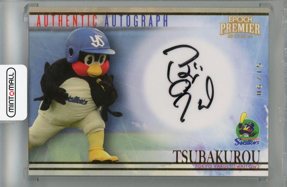 ミントモール / MINT 浦和店 / 2024 EPOCH 東京ヤクルトスワローズ